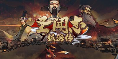 圣闻志狐游传The Shengs Written Journey of Hoo-云端资源分享