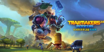 机械制造者/Trailmakers-云端资源分享