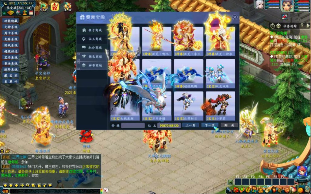 图片[4]-“搜集内容”【梦幻西游：渡劫成佛】免虚拟机一键端+GM修改+新手安装教程-云端资源分享