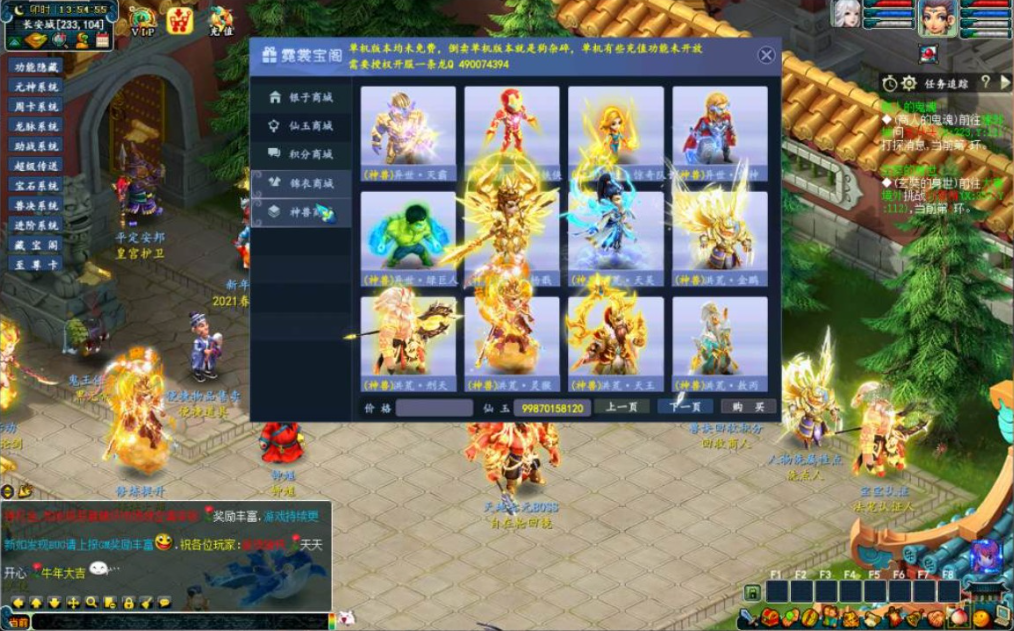 图片[5]-“搜集内容”【梦幻西游：渡劫成佛】免虚拟机一键端+GM修改+新手安装教程-云端资源分享