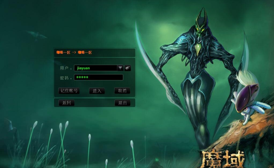 【魔域】精品怀旧网单,蜘蛛商业PC版，六职业新装备新宝宝,视频教程+配套GM工具-云端资源分享