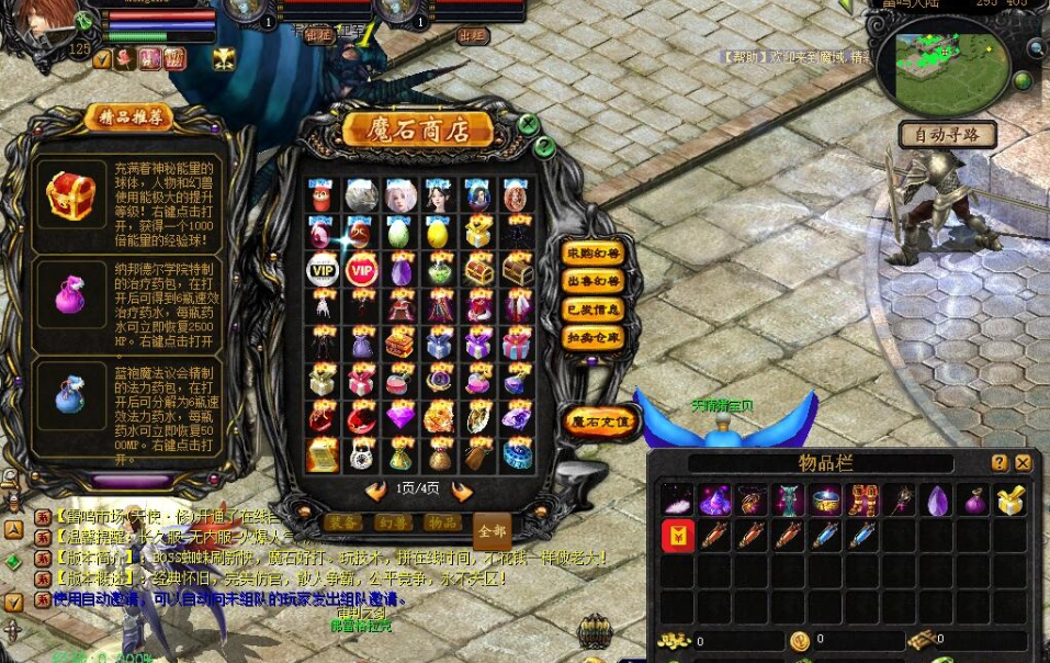 图片[2]-【魔域】精品怀旧网单,蜘蛛商业PC版，六职业新装备新宝宝,视频教程+配套GM工具-云端资源分享