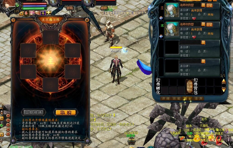 图片[3]-【魔域】精品怀旧网单,蜘蛛商业PC版，六职业新装备新宝宝,视频教程+配套GM工具-云端资源分享