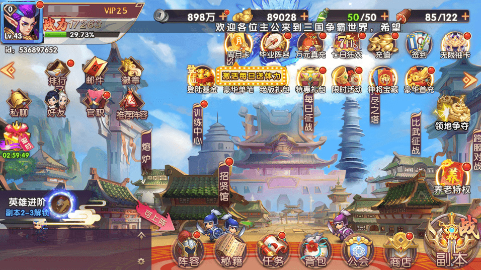 图片[3]-【主公别闹代金券内购版】最新精品手游一键版+视频安装教程+GM充值邮件后台+安卓端-云端资源分享