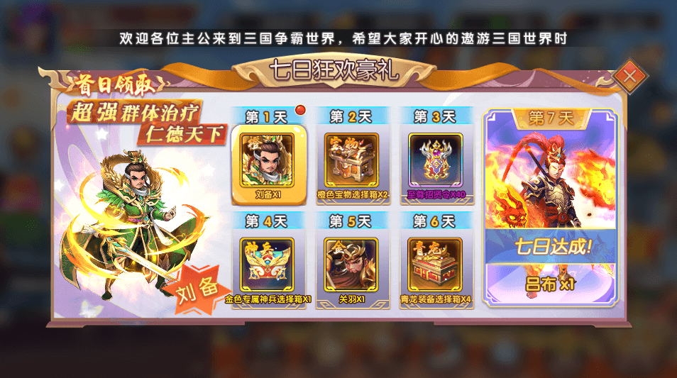 图片[4]-【主公别闹代金券内购版】最新精品手游一键版+视频安装教程+GM充值邮件后台+安卓端-云端资源分享