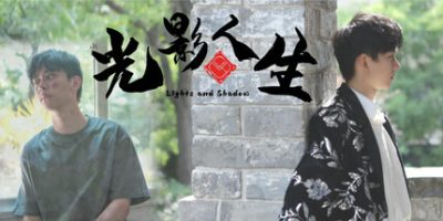 光影人生-云端资源分享