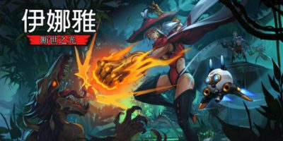 伊娜雅：断世之光/Inayah – Life after Gods-云端资源分享