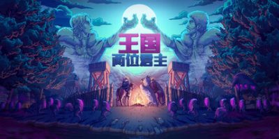 王国：两位君主/Kingdom Two Crowns-云端资源分享