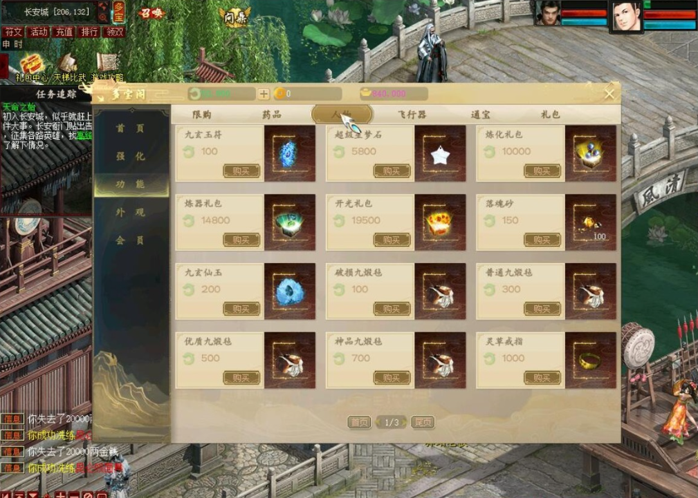 图片[6]-“搜集内容”【大话西游2】阿飞精修天演策法门大话五族皮皮V8.6最终单机版第二弹-云端资源分享