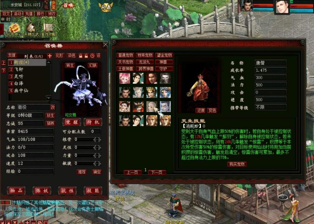 图片[7]-“搜集内容”【大话西游2】阿飞精修天演策法门大话五族皮皮V8.6最终单机版第二弹-云端资源分享