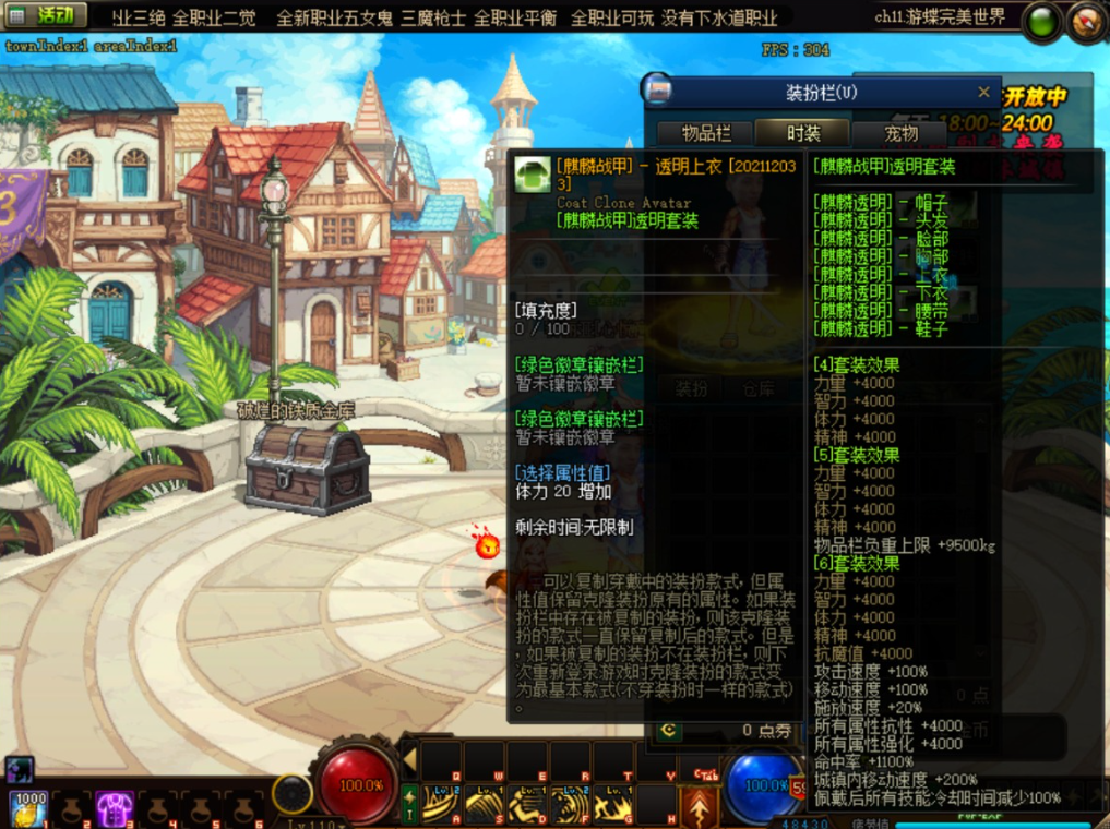 图片[3]-“搜集内容”【DNF】110级超变单机版完美世界17大陆装备升级全屏技能无CD-云端资源分享