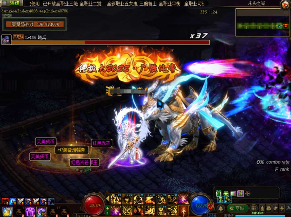 图片[6]-“搜集内容”【DNF】110级超变单机版完美世界17大陆装备升级全屏技能无CD-云端资源分享