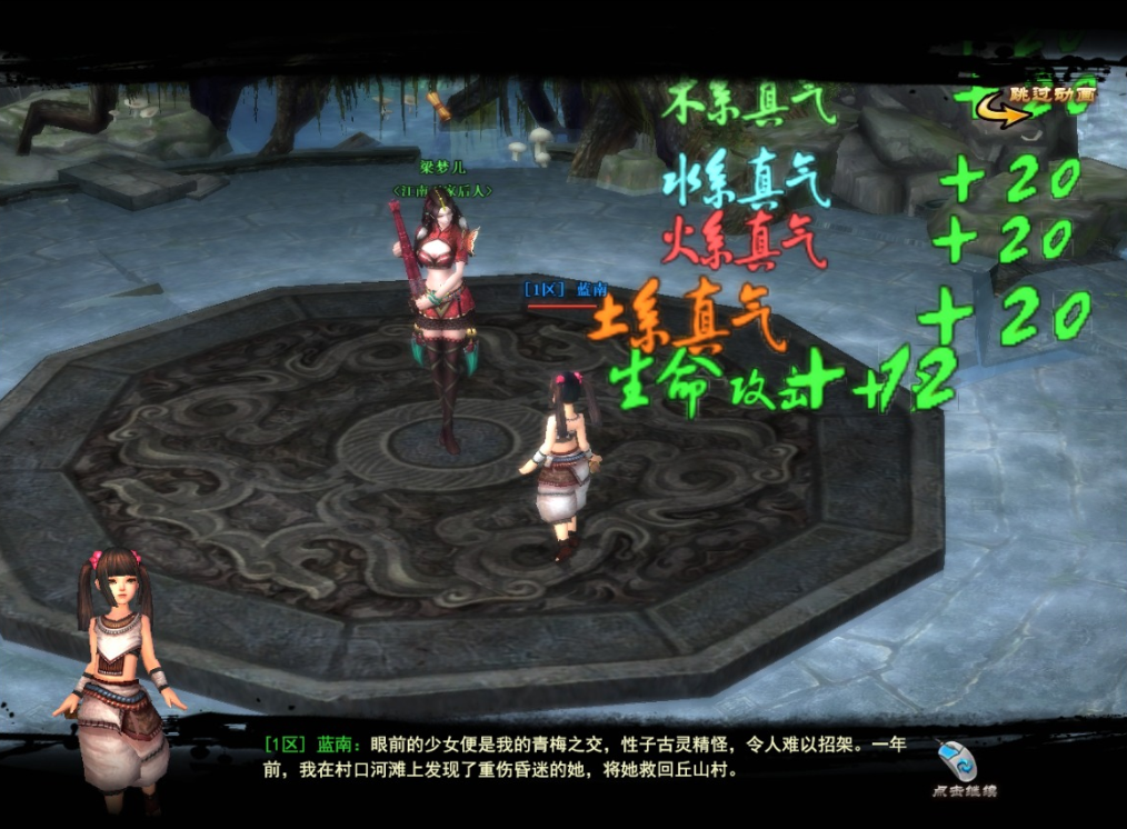 图片[4]-“搜集内容”【横扫天下OL】3D暗黑武侠页游2025最新整理单机一键即玩镜像端+Linux手工服务端+GM工具+教程-云端资源分享