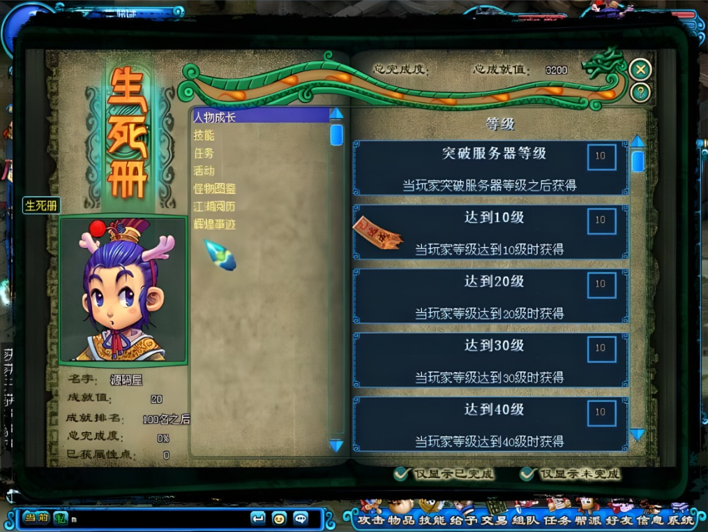 图片[5]-“搜集内容”【鬼话钟馗】免虚拟机V700梦幻版_新整理WIN系手工服务端+PC客户端+GM工具+搭建教程-云端资源分享