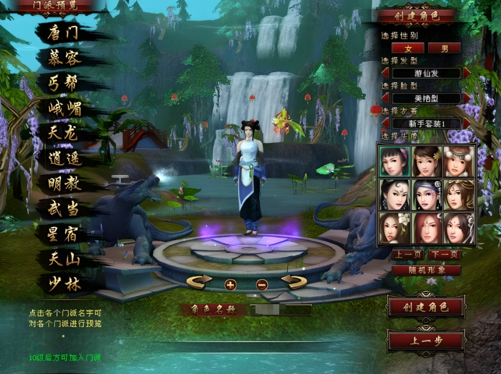 “搜集内容”【天龙八部之斗破苍穹】超变版新整理单机VM一键端+Linux手工端+客户端+GM工具+搭建教程-云端资源分享