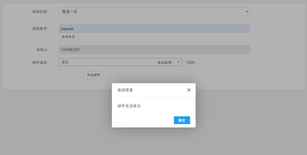 图片[2]-【魔道修仙萧炎代金券内购版】稀有砍树开箱手游+代理后台+GM物品后台+详细搭建教程-云端资源分享