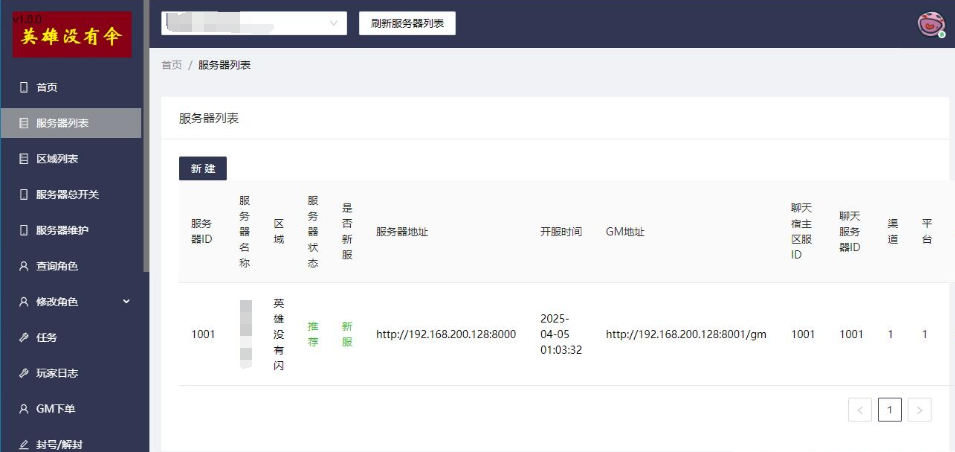 图片[5]-【英雄没有閃代金券内购完整版】热门放置RPG刷宝手游单机一键即玩+网页注册+管理后台+安装教程-云端资源分享