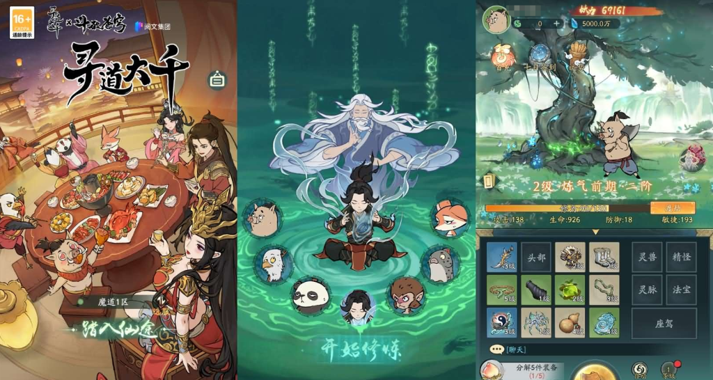 【魔道修仙萧炎代金券内购版】稀有砍树开箱手游+代理后台+GM物品后台+详细搭建教程-云端资源分享