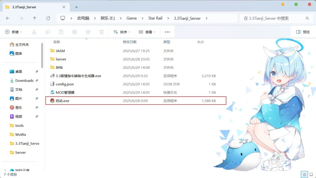图片[3]-【崩坏:星穹铁道】星铁3.3剧情一键端-云端资源分享