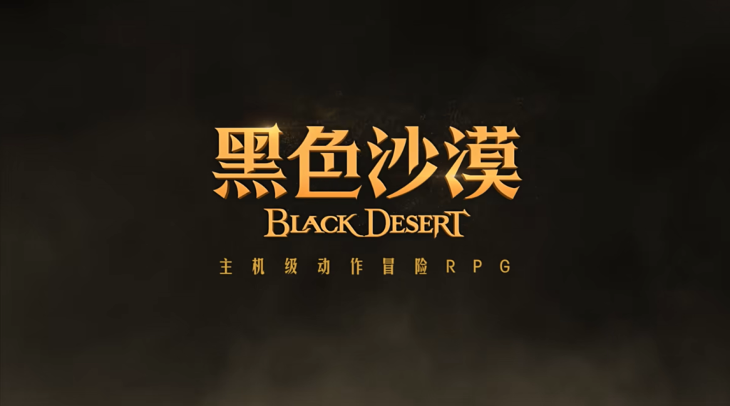 “搜集内容”【黑色沙漠】3506联机版-下载解压即玩-(无后台)-云端资源分享