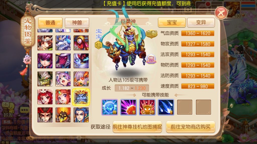 图片[5]-【梦幻诛仙】六大陆超变14职业打金版 经典Q萌闯关回合手游一键单机版+GM网页管理后台+视频教程-云端资源分享