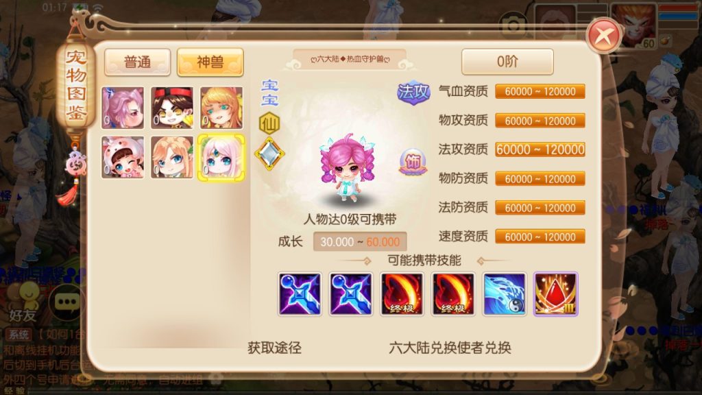 图片[3]-【梦幻诛仙】六大陆超变14职业打金版 经典Q萌闯关回合手游一键单机版+GM网页管理后台+视频教程-云端资源分享