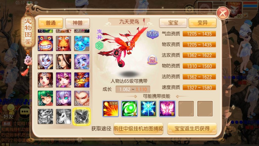 图片[4]-【梦幻诛仙】六大陆超变14职业打金版 经典Q萌闯关回合手游一键单机版+GM网页管理后台+视频教程-云端资源分享