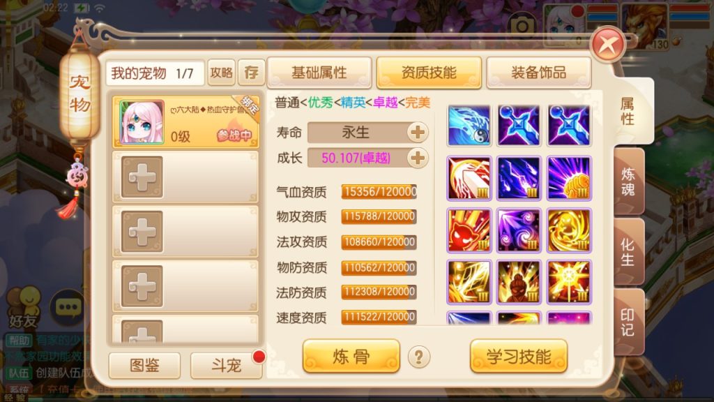 图片[6]-【梦幻诛仙】六大陆超变14职业打金版 经典Q萌闯关回合手游一键单机版+GM网页管理后台+视频教程-云端资源分享