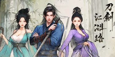 刀剑江湖路-云端资源分享