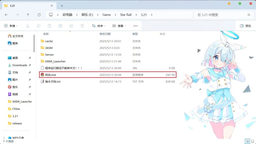 图片[2]-星铁3.2剧情一键端-云端资源分享