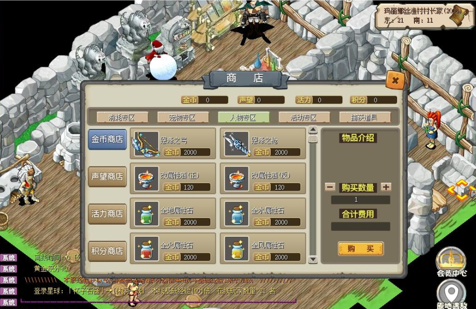 图片[3]-【新石器时代3.0豪华版】某宝端高清怀旧单机版,超多骑宠+内置快捷功能+GM全物品宠物ID-云端资源分享