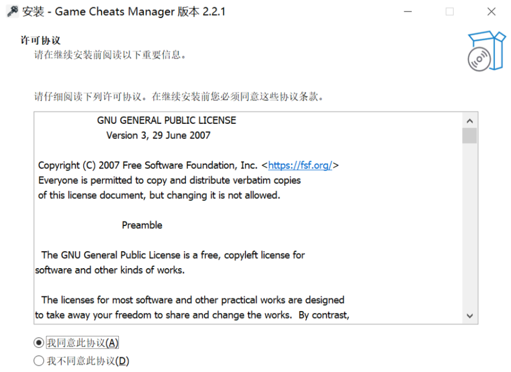 图片[2]-一站式修改器管理/Game Cheats Manager-云端资源分享