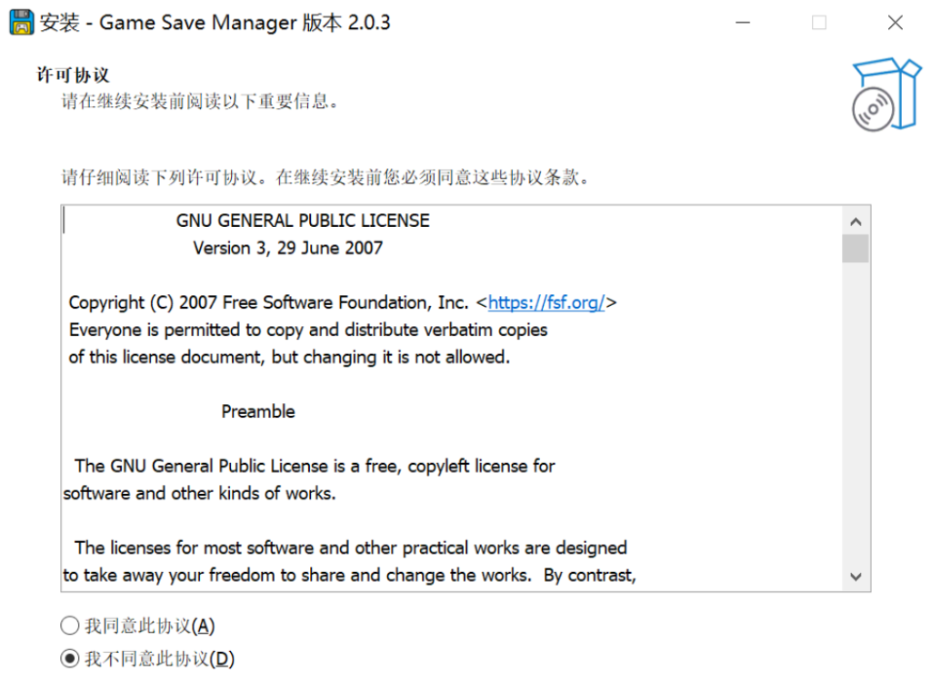 图片[2]-游戏存档管理器/Game Save Manager-云端资源分享