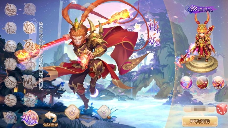 【梦幻诛仙】六大陆超变14职业打金版 经典Q萌闯关回合手游一键单机版+GM网页管理后台+视频教程-云端资源分享