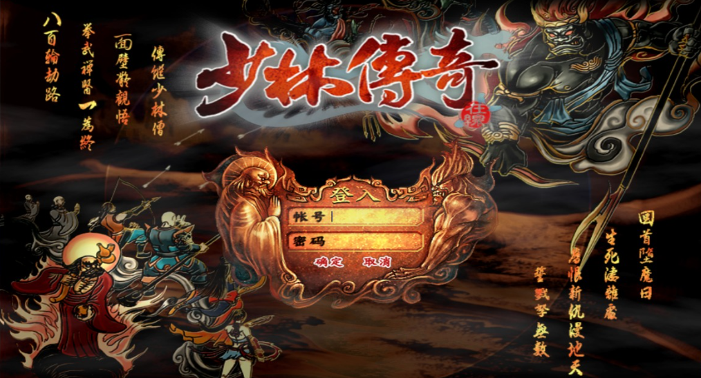 “搜集内容”【少林传奇online】虚拟机版 3DRPG 单机一键端+修改教程+少林武学秘籍-云端资源分享