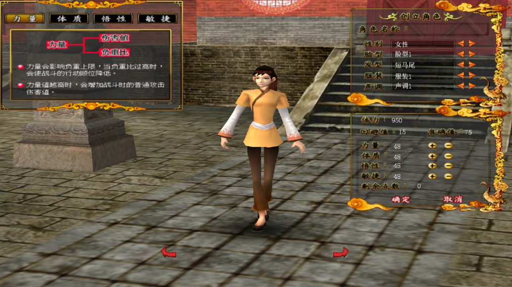 图片[2]-“搜集内容”【少林传奇online】虚拟机版 3DRPG 单机一键端+修改教程+少林武学秘籍-云端资源分享