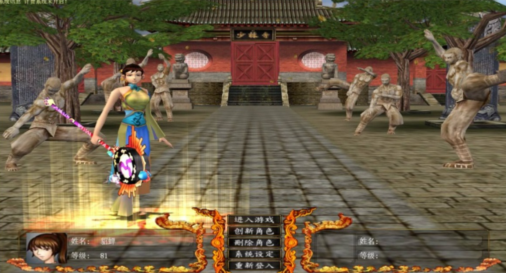 图片[3]-“搜集内容”【少林传奇online】虚拟机版 3DRPG 单机一键端+修改教程+少林武学秘籍-云端资源分享