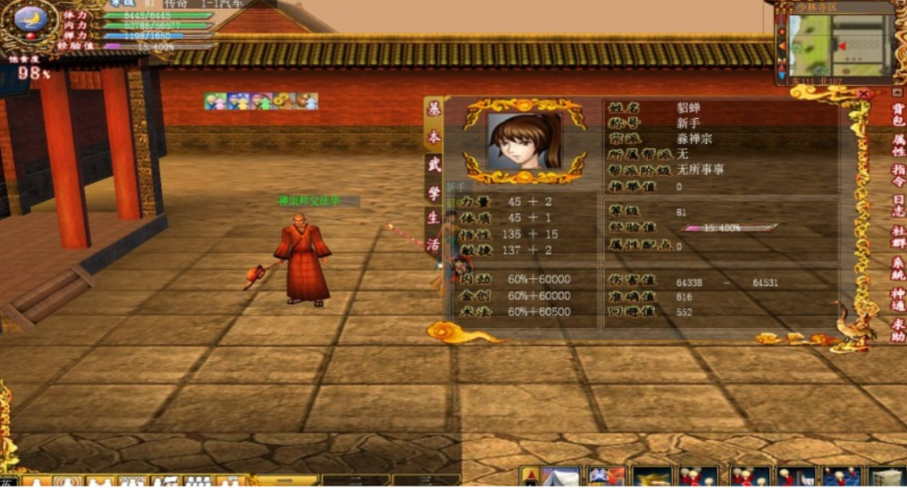 图片[4]-“搜集内容”【少林传奇online】虚拟机版 3DRPG 单机一键端+修改教程+少林武学秘籍-云端资源分享