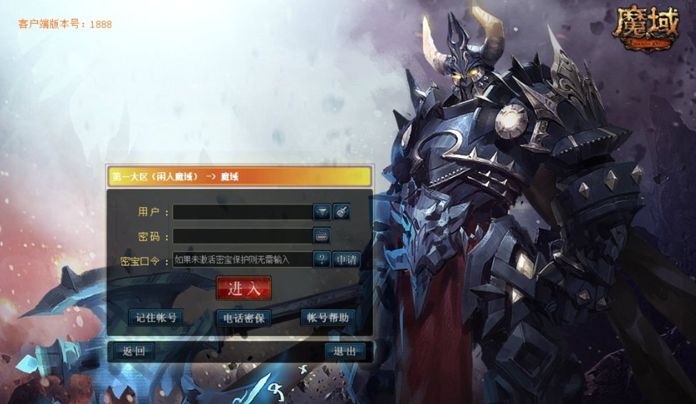 “搜集内容”【魔域】闲人版-免虚拟机怀旧单机版一键端带万能GM工具-云端资源分享