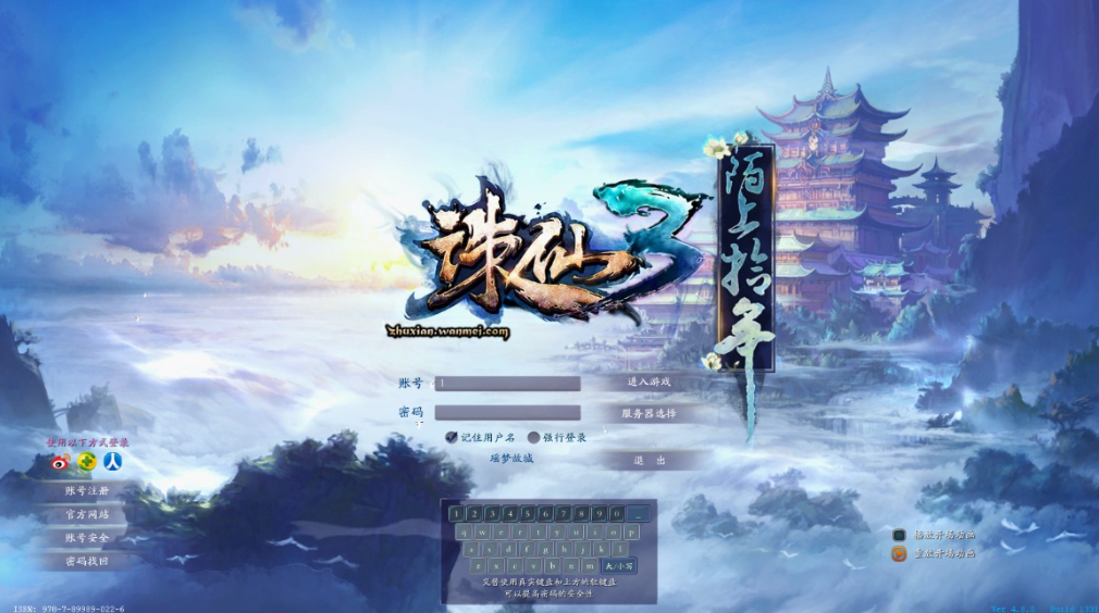 “搜集内容”【诛仙】瀚海18职业虚拟机单机版+GM工具+一键启动工具-云端资源分享