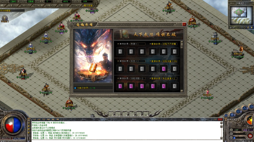 “搜集内容”【传奇】仗剑天涯精修单职业-装备附魔-神魔之力-九层妖塔-追梦神器-八大门派-心造乾坤-云端资源分享