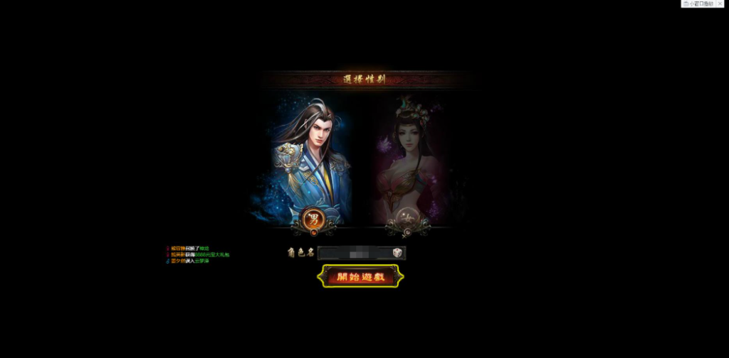 “搜集内容”【暗黑修仙】怀旧版免虚拟机一键端视频教程GM充值教程-云端资源分享