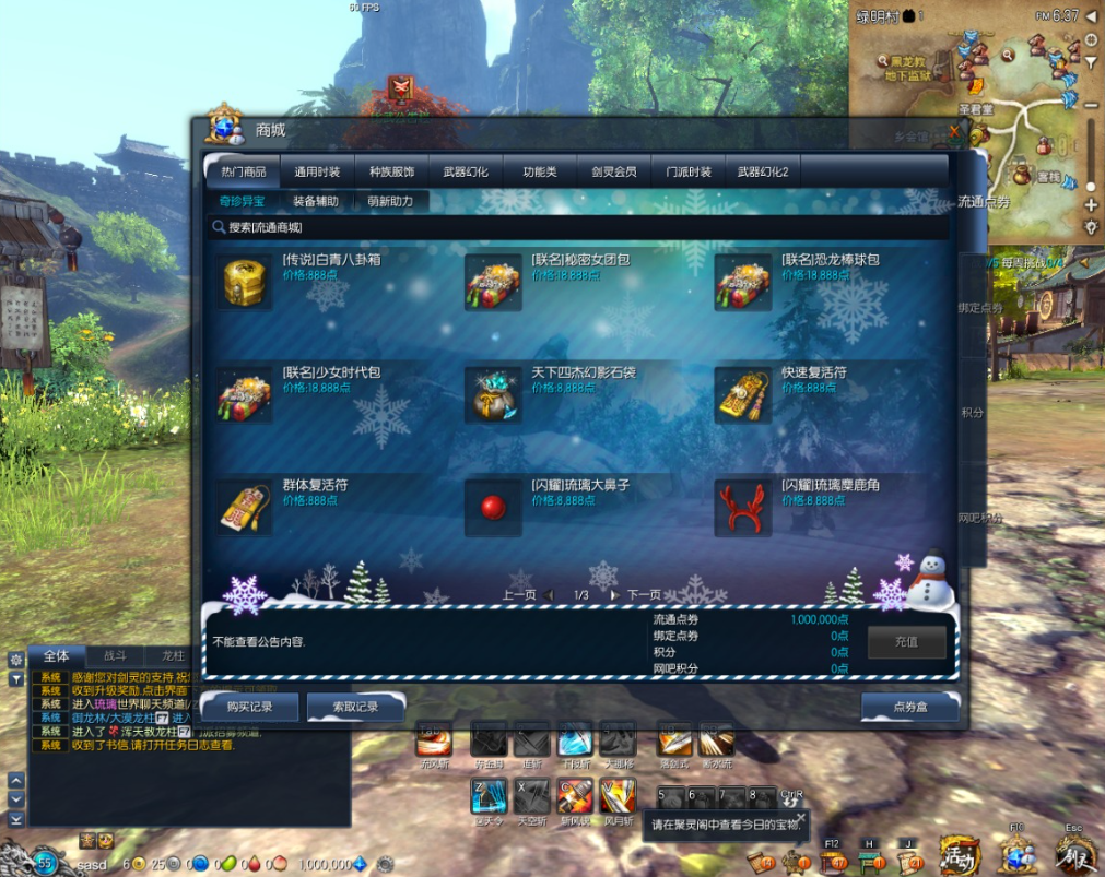 图片[2]-“搜集内容”【剑灵】琉璃虚拟机二系白青单机版+开服版本+商业网关+GM工具-云端资源分享