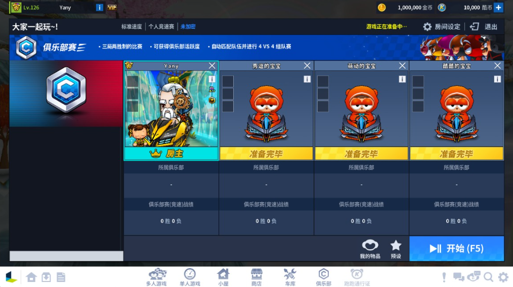 图片[2]-“搜集内容”【跑跑卡丁车】封神传奇免虚拟机单机版带AI人机陪跑-云端资源分享