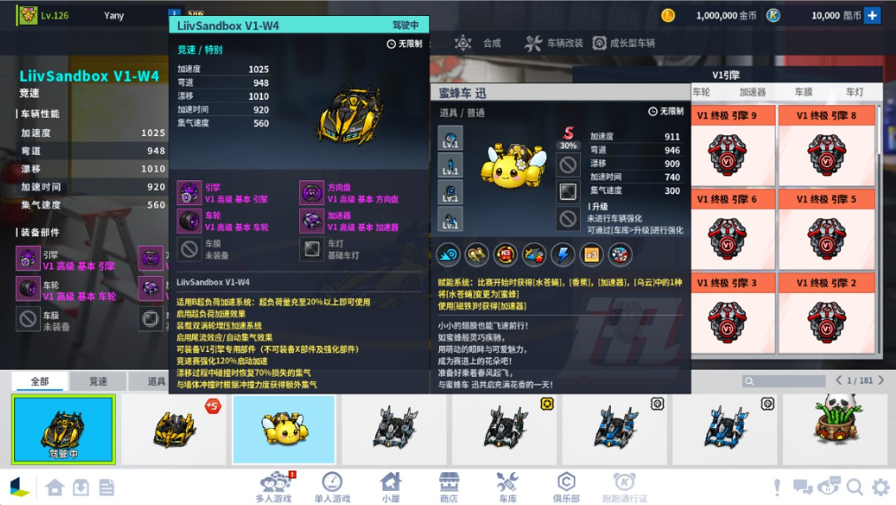 图片[3]-“搜集内容”【跑跑卡丁车】封神传奇免虚拟机单机版带AI人机陪跑-云端资源分享