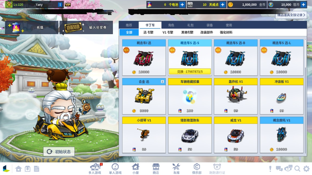 图片[4]-“搜集内容”【跑跑卡丁车】封神传奇免虚拟机单机版带AI人机陪跑-云端资源分享