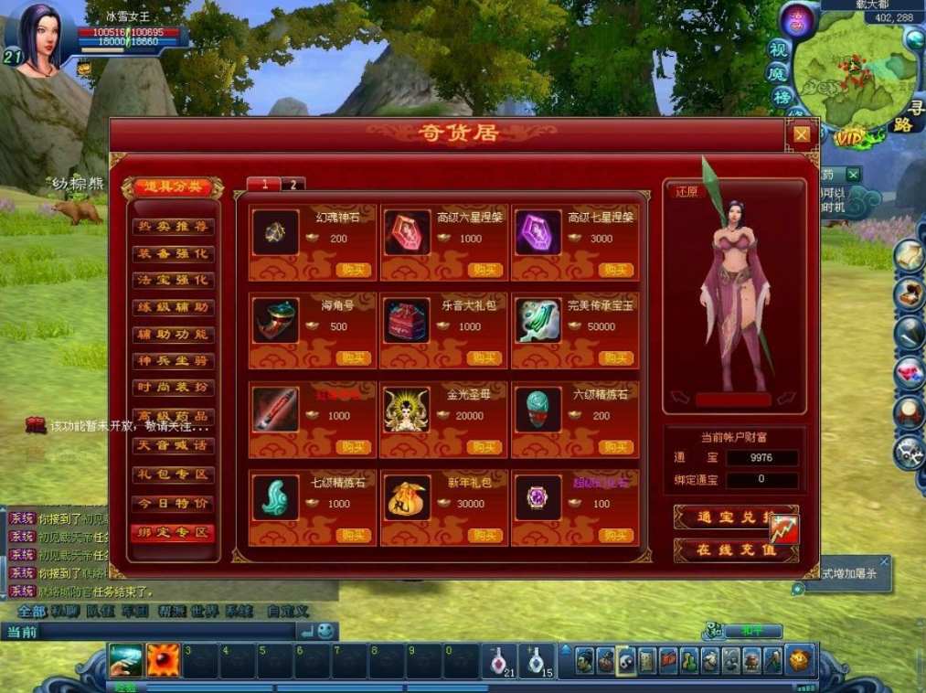 图片[3]-“搜集内容”【龙腾世界】修复任务法宝完善商城VM完美一键端GM后台-云端资源分享