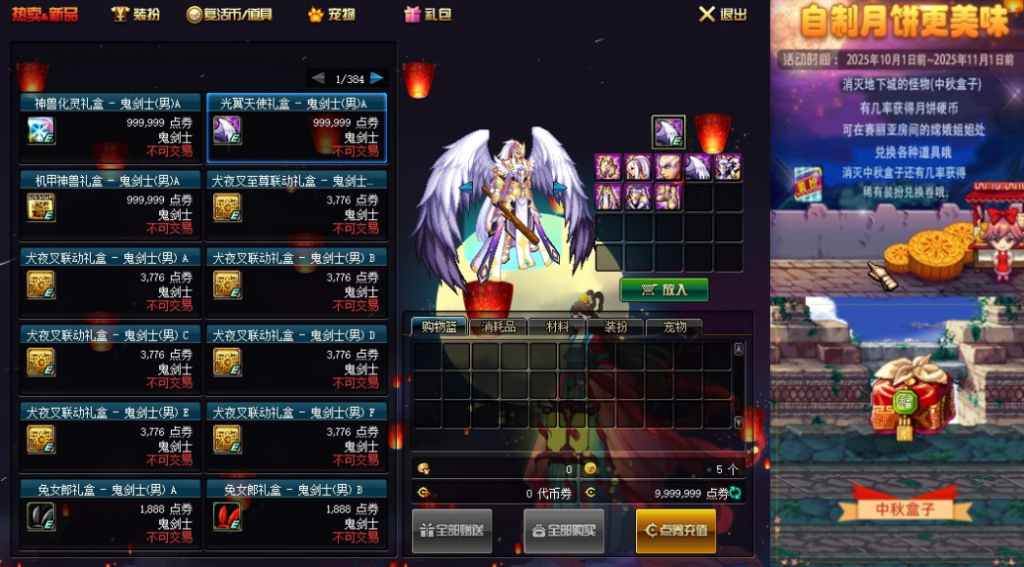 图片[3]-“搜集内容”【DNF86】幻境一键端虚拟机一键版适配WE登陆器断网版带GM工具-云端资源分享