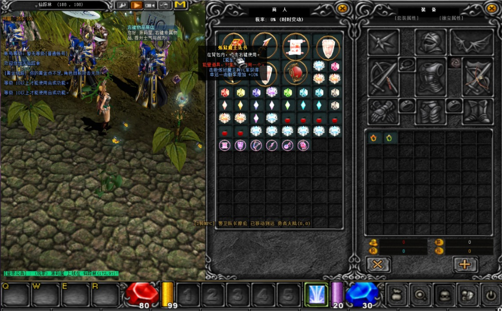 图片[3]-“搜集内容”【奇迹S6远古魔改版】免虚拟机一键端带GM工具一键安装-云端资源分享