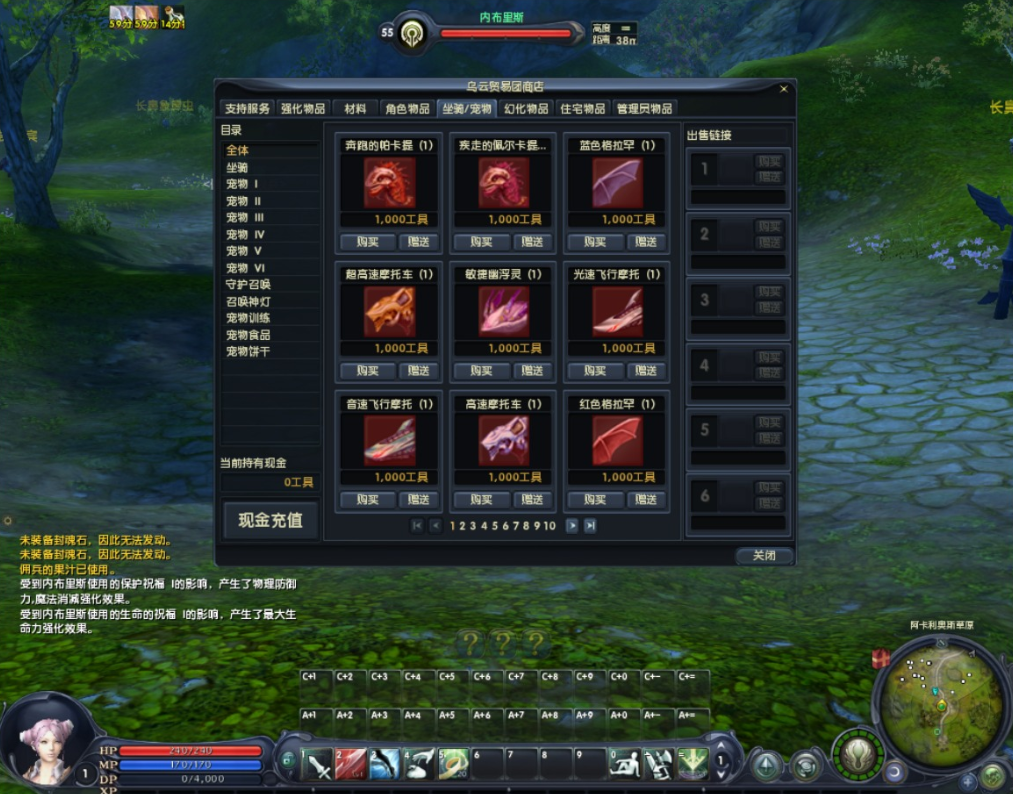 图片[4]-“搜集内容”【永恒之塔】v3.5精修版-免虚拟机一键单机版带GM命令一键启动工具-云端资源分享